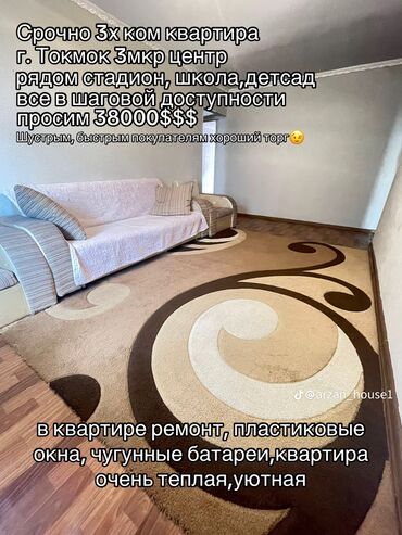 квартира 2 к: 3 комнаты, 60 м², 104 серия, 1 этаж, Старый ремонт