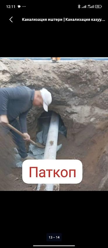 сип панели дома под ключ: Канализационные работы под ключ - Проектирование и монтаж наружной — 1