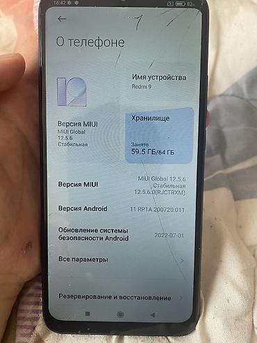 чехол редми нот 9 с: Redmi, Redmi 9, Б/у, 64 ГБ — 2