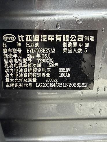 kaiyi e5: BYD Yuan Plus: 2022 г., Электромобиль, Кроссовер — 10