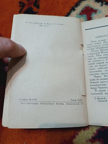 синаи зан: 1930 Азиатская Швейцария - Зинаида Рихтер

48 стр — 3