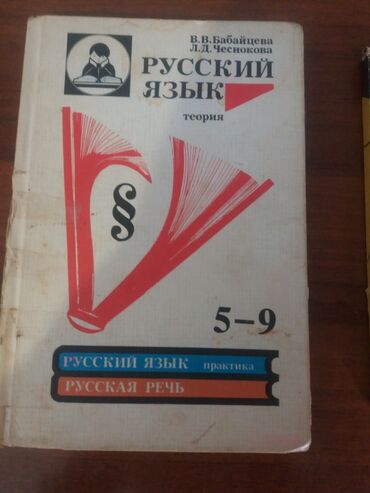 informatika qayda kitabi: Очень нужные книги для школьников. Все правила по русскому языку. Еще