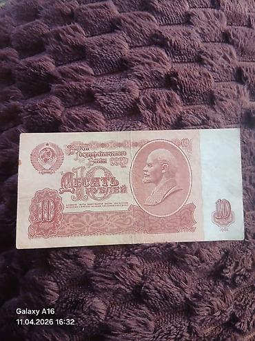 kohnə 1 dollar: 10 Sovet rublu, 1961 il, Vəziyyəti: Qənaətbəxş — 1