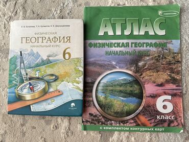 гдз по родиноведение 4 класс е а бухова рабочая тетрадь 2 часть: География + атлас 6класс