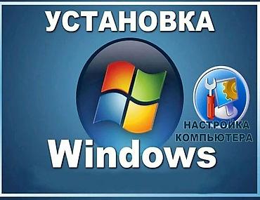 очки ии: Установка и настройка Windows Установка программ Microsoft office — 1