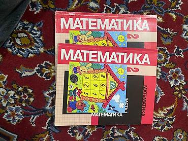 мешок для мука: Азбука 2 шт ОБЖ Родиноведение, русский язык математика по — 2