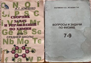 kitab kimya: Sborniki zadac ximiya,fizika