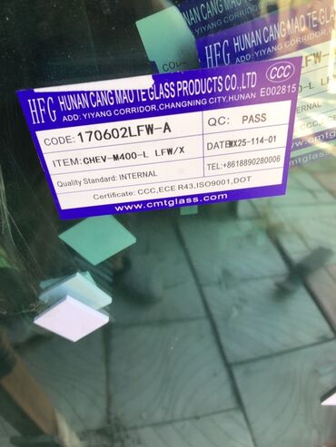 дополнительный свет: Айнек Маңдайкы Chevrolet Cobalt, Аналог