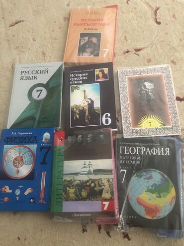 �������������������� ������������ ������������ в Кыргызстан | Книги, журналы, CD, DVD: Продаю книги!!! В отличном состоянии(почти новые) за 7 класс