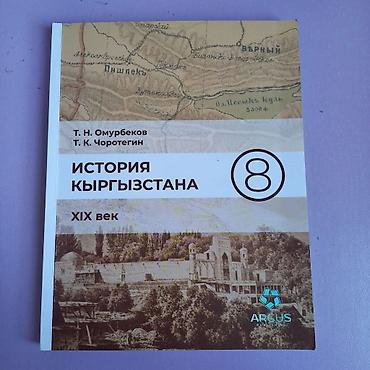 Книги и журналы: Учебники для 6-11 классов 
ЦЕНЫ 100-250 — 7