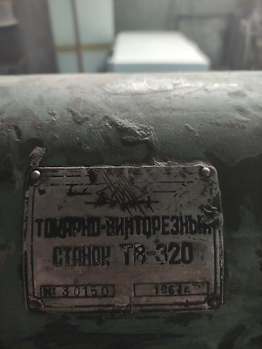 клем сатам: Продаю токарно винтарезный станок ты 320 или меняю на станок пабольше — 3
