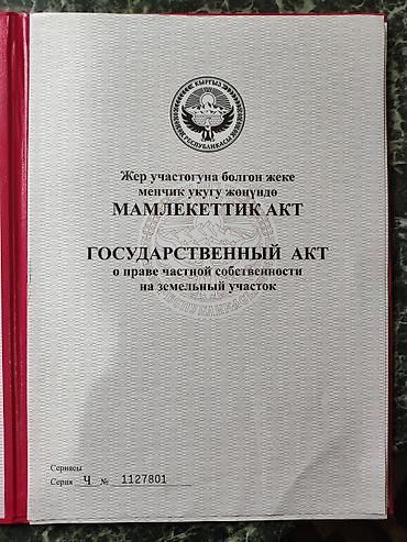 Продажа коттеджей и домов: Продаю дом с.Байтик Дом угловой, первая — 2
