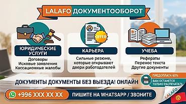 Юридические услуги
