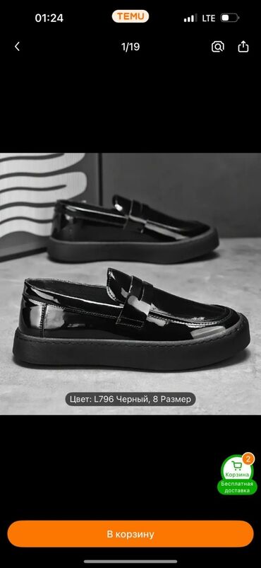 loro piana ayaqqabi: Ayaqqabılar