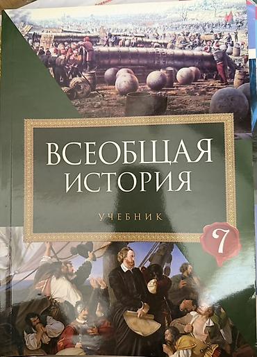 Kitablar və jurnallar: Rus dili 7-ci sinif, 2024 il — 2