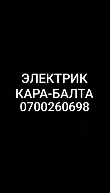 ремонт газонокосилок: Электрик | Установка стиральных машин, Демонтаж электроприборов, Монтаж видеонаблюдения Больше 6 лет опыта