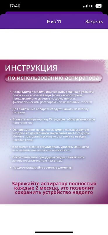 Другие медицинские товары: Аспираторы, самые качественные, усовершенствованные в наличии 💥💥 — 7