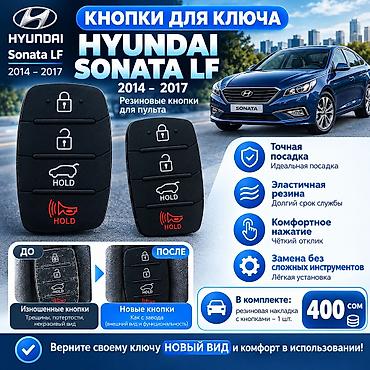 Кнопки для пульта Соната Лф Knopki pulta Sonata LF Резиновые кнопки