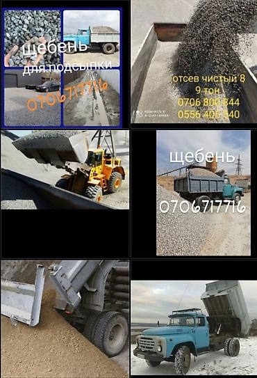 Отсев: Щебень щебень щебень щебень для подсыпки двора отсев для фундамент — 10