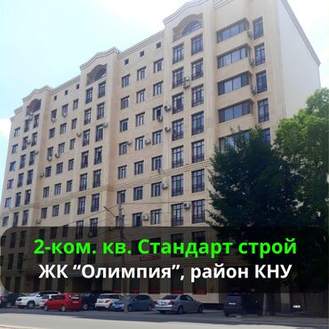 дома в оше: 2 бөлмө, 64 кв. м, Элитка, 8 кабат, Евроремонт