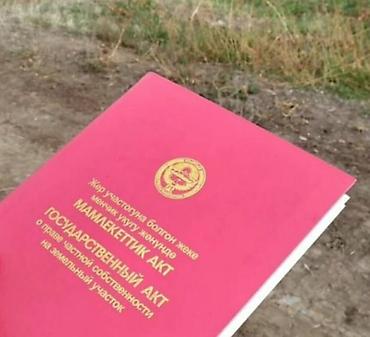 себе: 8 соток, Для строительства, Красная книга — 1