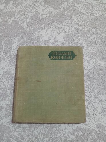 informatika kitabı: 1980 Cİ İL nəşri Nizami Gəncəvi lirika 90 səhfəlik lalafo.az -da informatika kitabı: 1980 Cİ İL nəşri Nizami Gəncəvi lirika 90 səhfəlik