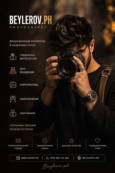 qız şəkilləri cəkmək: Beylerov.PH Photography – peşəkar foto xidmətləri Xidmət sahələri: - — 1