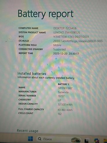 Ноутбуки Lenovo: 🔥 Lenovo ThinkPad T14 Gen 4 💼 Премиальный бизнес-ноутбук Состояние — 7