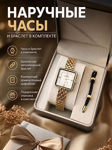 смарт кольцо: Наручные часы с браслетом в комплекте - Часы и дополнительный браслет — 1