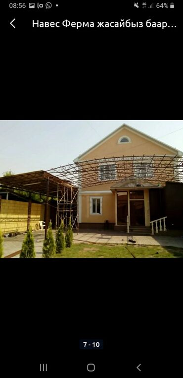 Сварка: Сварка | Ворота, Навесы, Тапчаны — 9