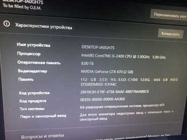 видеокарты на ноутбук: Компьютер, ядролор - 12, ОЭТ 2 ГБ, Оюндар үчүн, Колдонулган, Intel Core i5, HDD + SSD