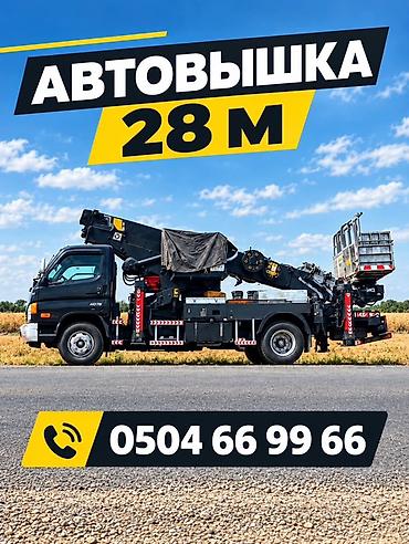 Автовышка, Hyundai, 28 м