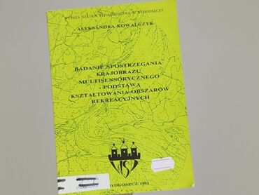 Книга, жанр - Навчальний, стан - Дуже гарний