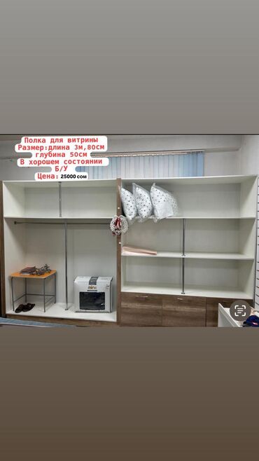 мебель для спальни: Продаю витринные полки в хорошем состоянии 🔲 Белое дерево — смотрится