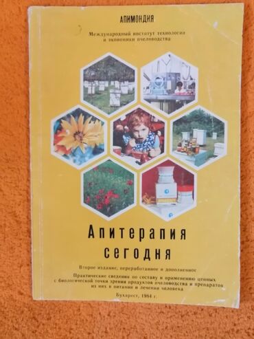 Bədii ədəbiyyat: Rus dilində müxtəlif janrlarda kitablar dəsti. Tərkib: - Mixail — 7