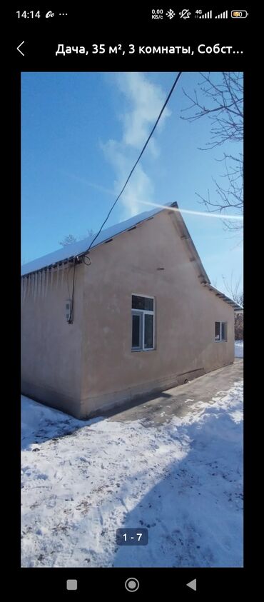 ищу дом в токмаке: Дача, 35 м², 2 комнаты, Собственник