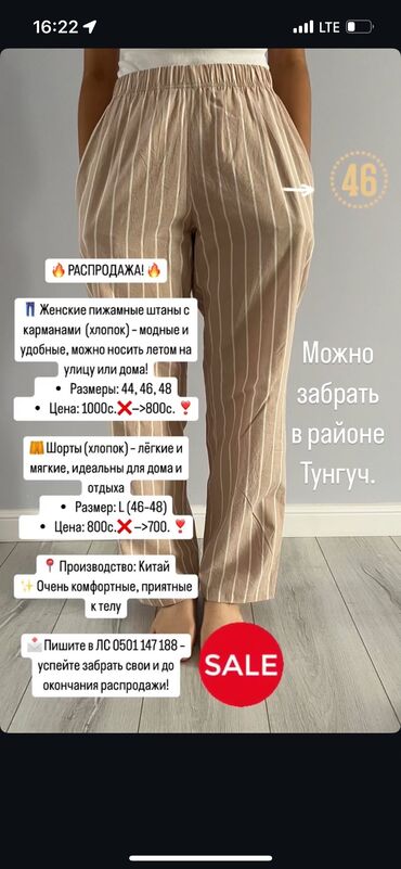 крем день и ночь китайский отзывы: Пижама, Пахта, Кытай, Сызыктуу, Чакмак, L (EU 40)