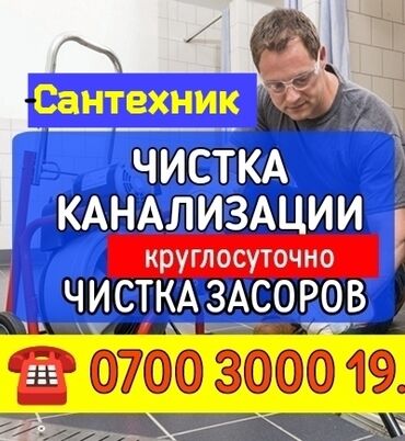 Ремонт сантехники: Ремонт сантехники Больше 6 лет опыта
