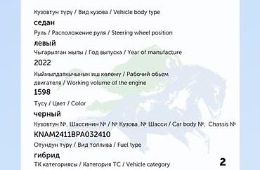 arizzo 8: Kia K8: 2022 г., 1.6 л, Автомат, Гибрид, Седан — 5
