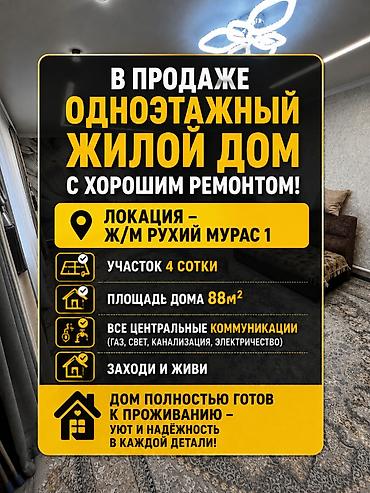 3: В продаже одноэтажный жилой дом с хорошим ремонтом. Локация - ж/м — 1