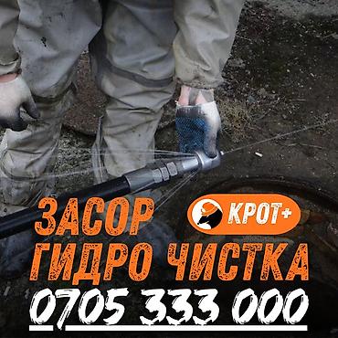 скупка кабель: Чистка канализации Чистка канализации Чистка канализации Чистка — 1