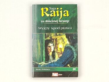 Book, genre - Novel, condition - Very good