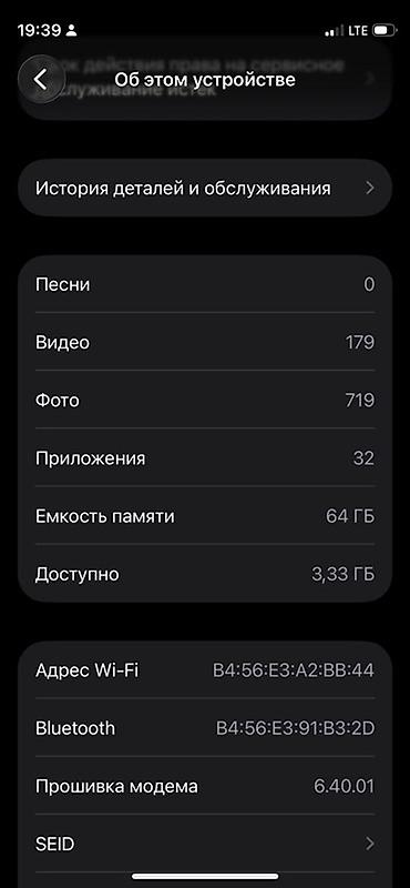 Apple iPhone: IPhone 12 mini, белый Все родное, ничего не менялось, не — 6