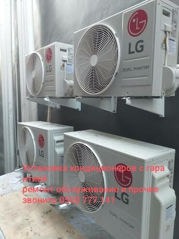 Кондиционеры: Кондиционер LG Инверторный, Охлаждение