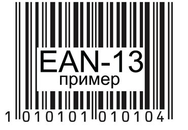 печать штрих код: ДТФ печать, | Этикетки