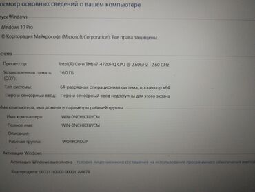 Ноутбуктар: Ноутбук, Lenovo, 16 ГБ ОЭТ, Intel Core i7, 15.6 ", Колдонулган, Оюндар үчүн, эс тутум SSD