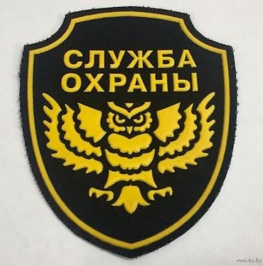 форма охрана: Охранага сотрудниктер керек. 1/2 . сменасына 2000 сом Питания берилет — 1