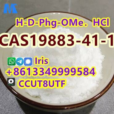 Factory Supply High Purity H-D-PHG-OME HCL Powder Cas 19883-41-1