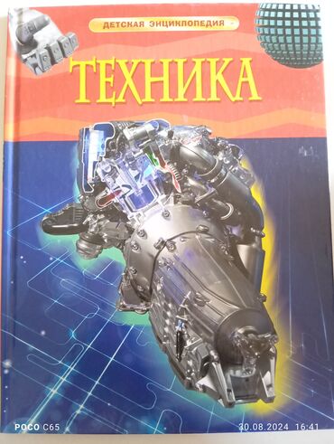 детский спортивный купальник: Детская энциклопедия Росмэн, Техника