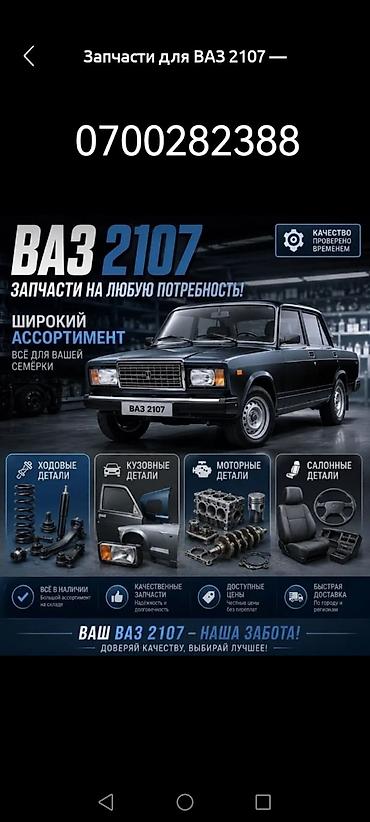 lada 2105: ВАЗ (LADA) 2012 г., 1.6 л, Б/у, Оригинал, Россия — 1